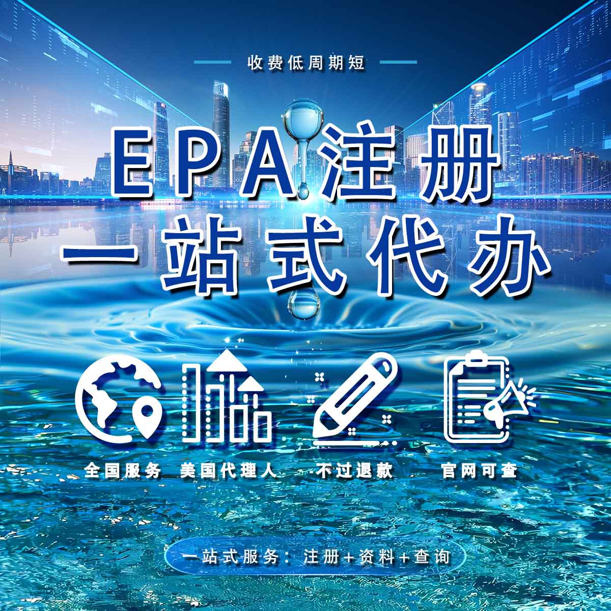 小批量产品EPA认证的范式转移：从合规负担到绿色准入战略（2026行业效能革命白皮书）